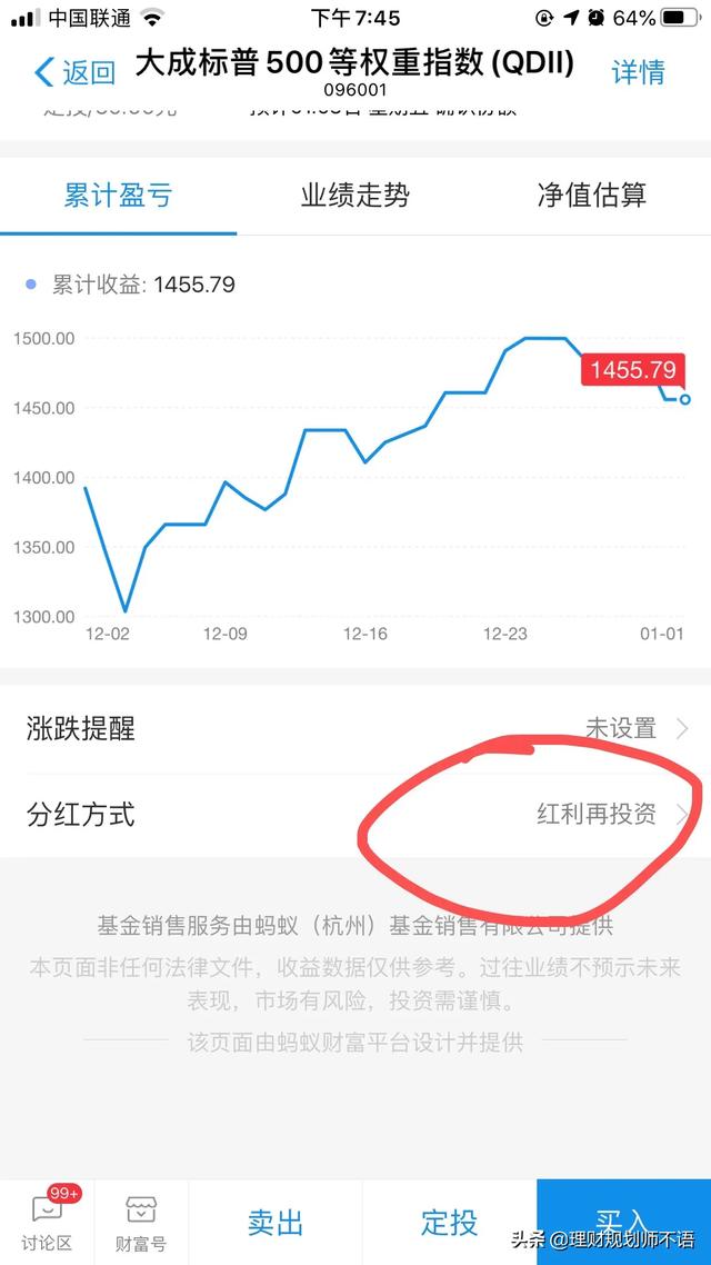 支付宝买基金 这个设置不改 损失很多钱是真的吗「支付宝买的基金为啥不能全部退出」