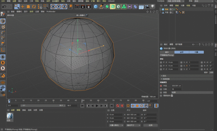 C4D图文教程：如何制作揉纸团的动画