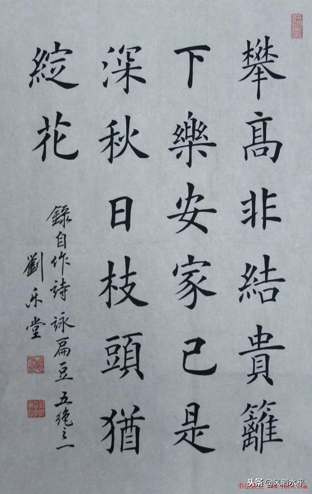 欧体书法作品20字图片