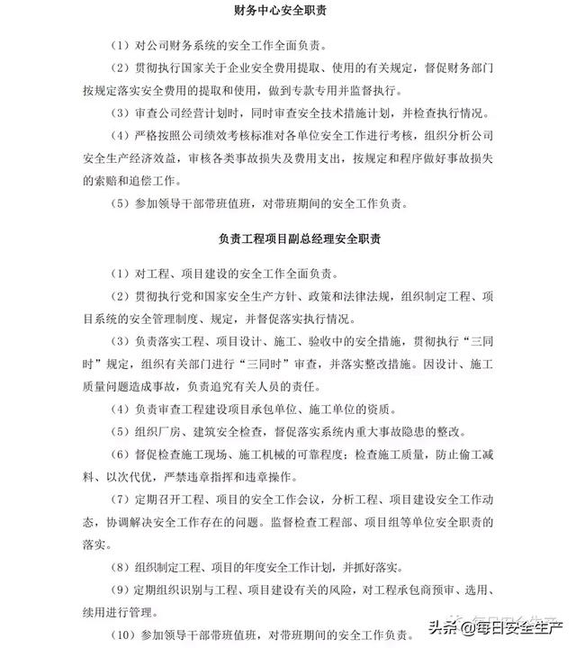 破碎机风险等级控制清单