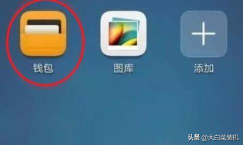 手机可以充当门禁卡，变成“钥匙”使用！60秒教会你设置-第4张图片-9158手机教程网