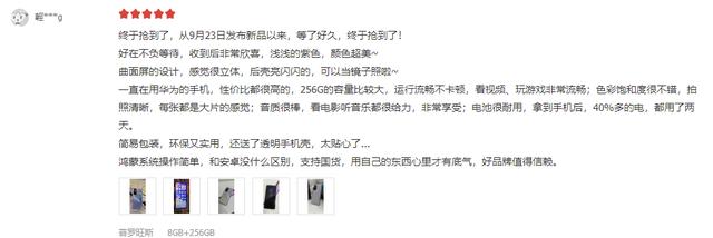 双11换手机怎么选？看完这些好评，果断入手nova9系列就对了-第7张图片-9158手机教程网