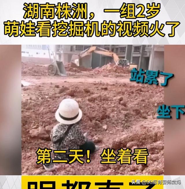 孩子沉迷挖掘机无法自拔，背后的3点原因，你知道吗？