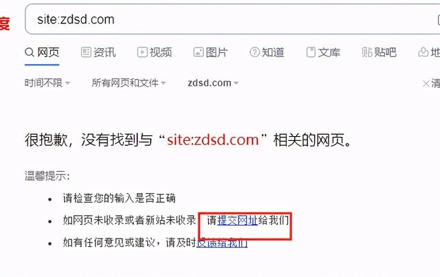 百度、360快速收录新上线网站技巧、方法