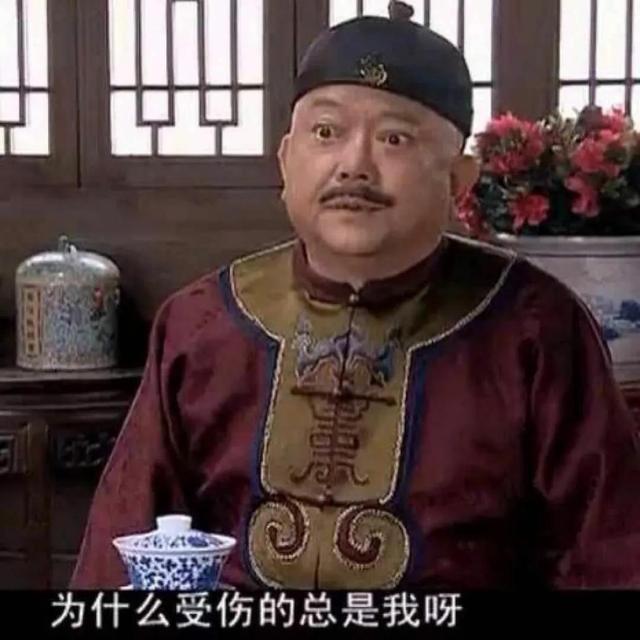 和珅名号趣事：海山居士，到底还是丢不掉