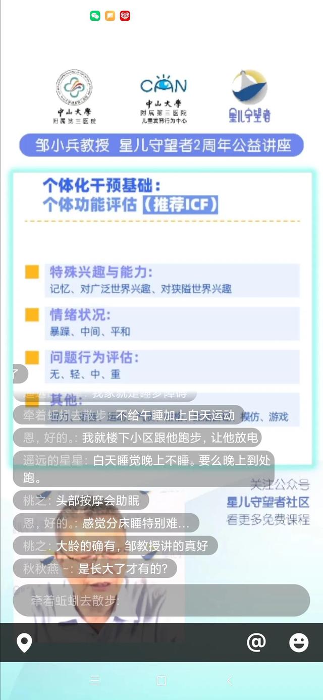 孩子得了自闭症，推荐去关注邹教授