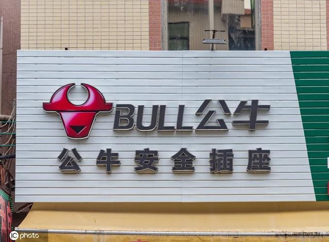 风暴眼丨“插座大王”公牛垄断被罚近3亿 毛利率超苹果手机
