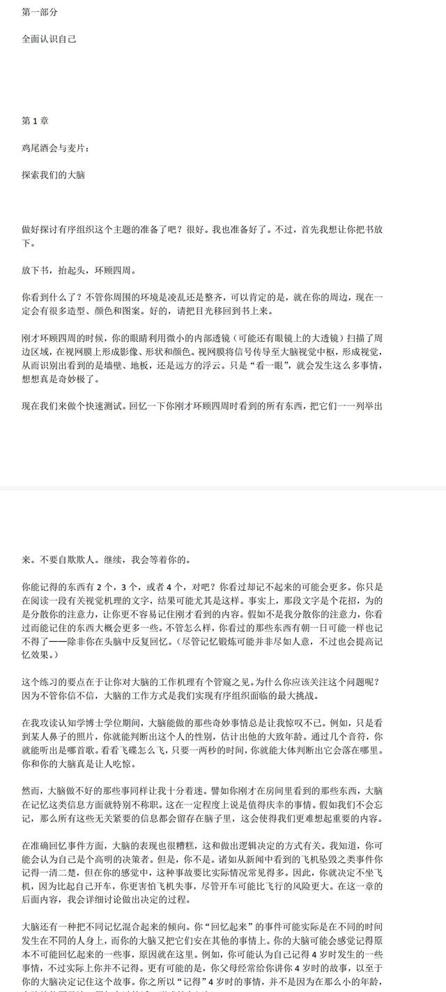 Google「谷歌」内部工作整理手册「150页完整版内容」