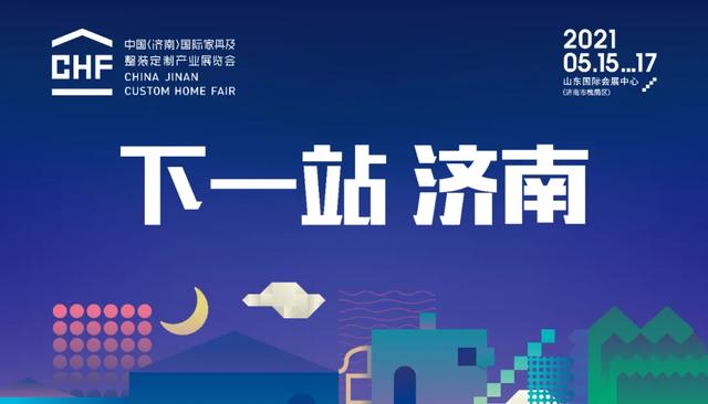 顺德木业机械展