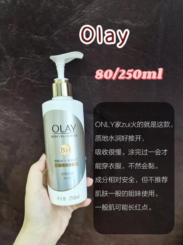身体乳擦脸知乎