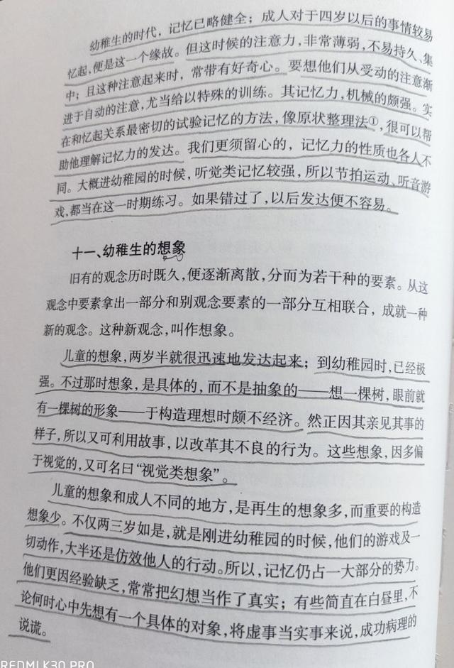 孩子的兴趣保持~~有心成人