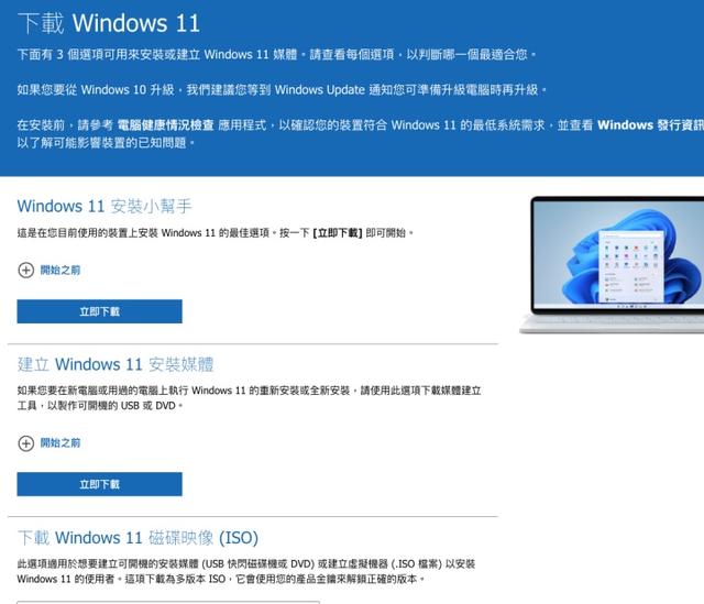 Windows 11 真实体验评测！一文涵盖所有，看完你决定升不升级吧