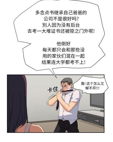 暧昧关系漫画