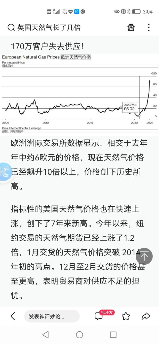 俄罗斯又加息了，这个冬天对于欧盟是不是来的早了点