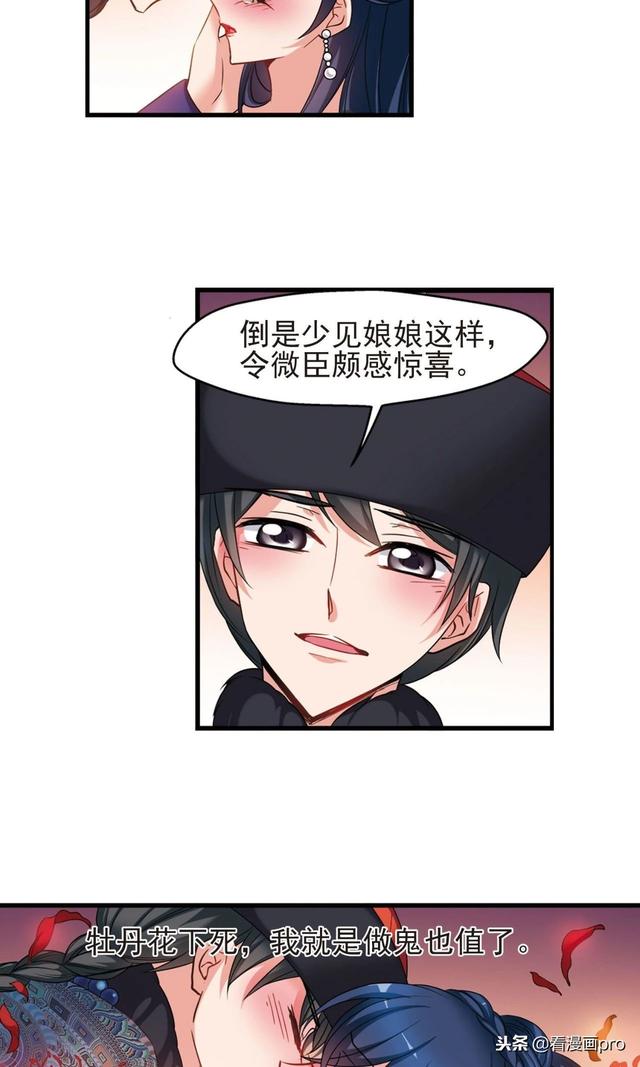 飒漫乐画妃夕妍雪 飒漫乐画妃夕妍雪