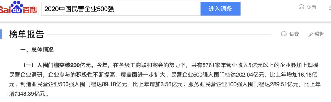 双十一销售188亿，两个人直播卖出一个中国500强？