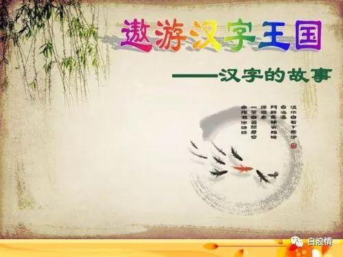 漫组词