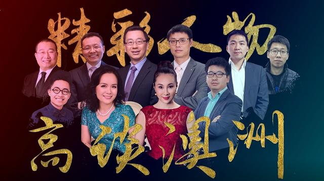 澳洲创业移民，时薪7澳元到资管5亿，澳洲金融“文青”创业纪 | 博满故事