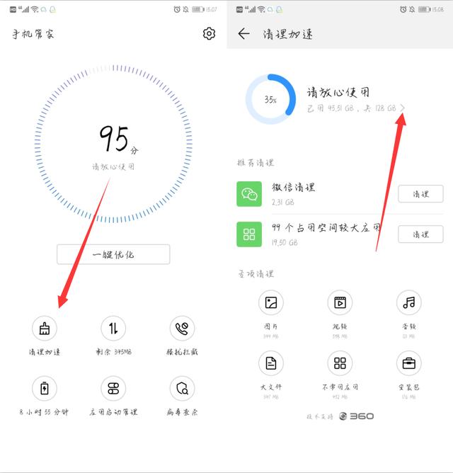 华为手机卡顿怎么解决最快（华为手机越来越卡顿是什么原因）(2)