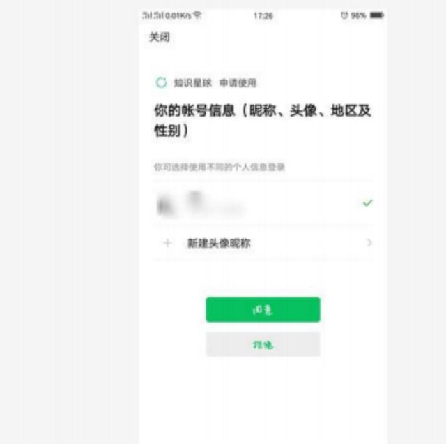 14个微信使用技巧：查好友是否删除自己，开发票，查商品真伪等等