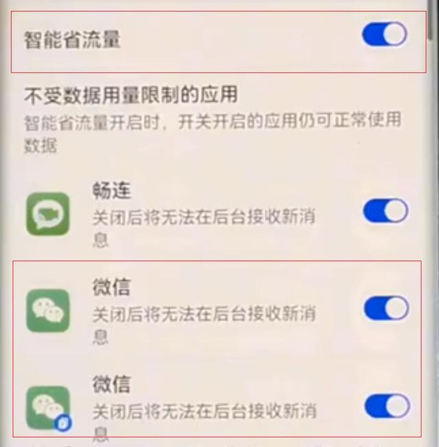 [微信小怪兽秒抢红包]，微信退出后台不接收信息怎么设置