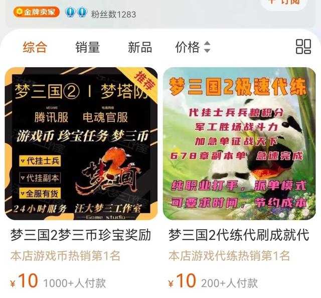 靠抄袭发家的国产MOBA，凭什么混进了亚运会？