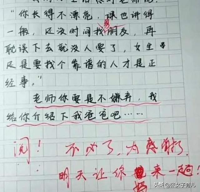 小学一二年级第一名 三年级作文写不来成绩快垫底了 咋办 全网搜