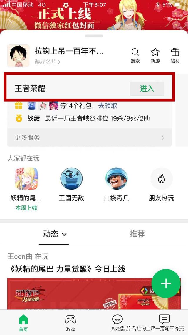 微信双开怎么打开王者荣耀-微信双开登录王者荣耀