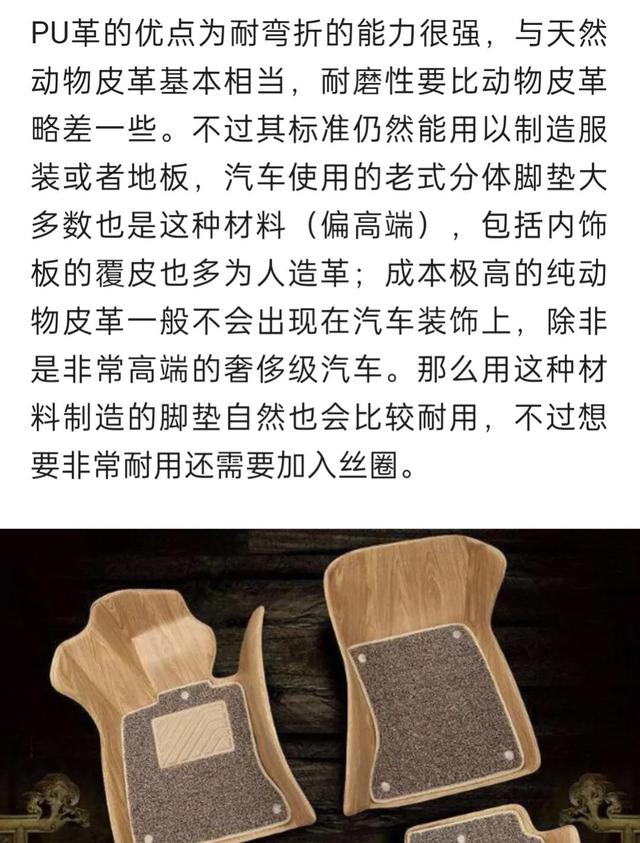 汽车软包脚垫是什么材质的（汽车装饰领域的新宠）(3)