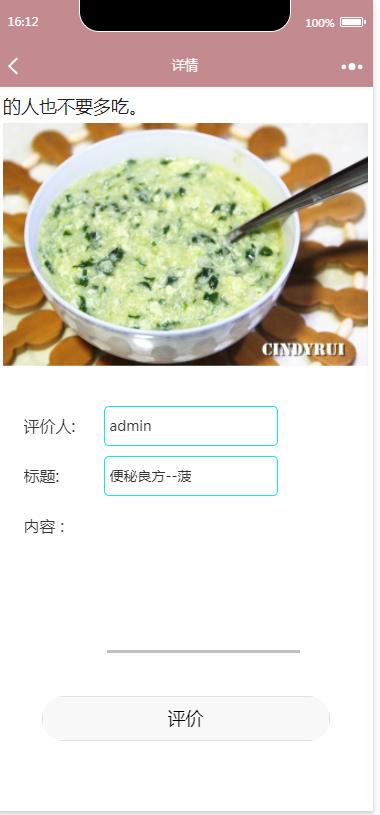 微信小程序运动减肥+后台管理系统