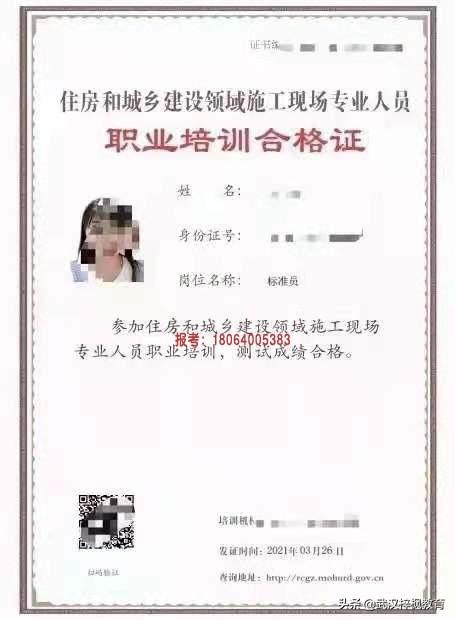湖北武汉建设七大员培训武汉标准员培训岗位的必要性