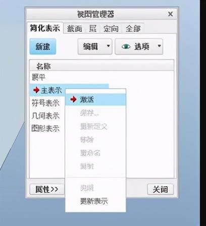 creo线束展平工程图