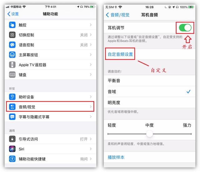 原來iPhone手機隱藏7個冷知識，小技巧、大作用，讓手機更好用