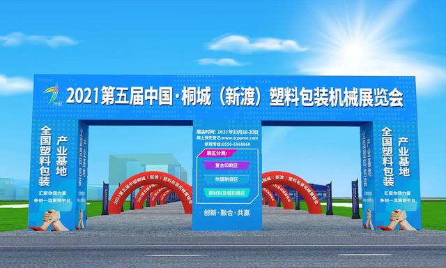 福建哪里有印刷机械展