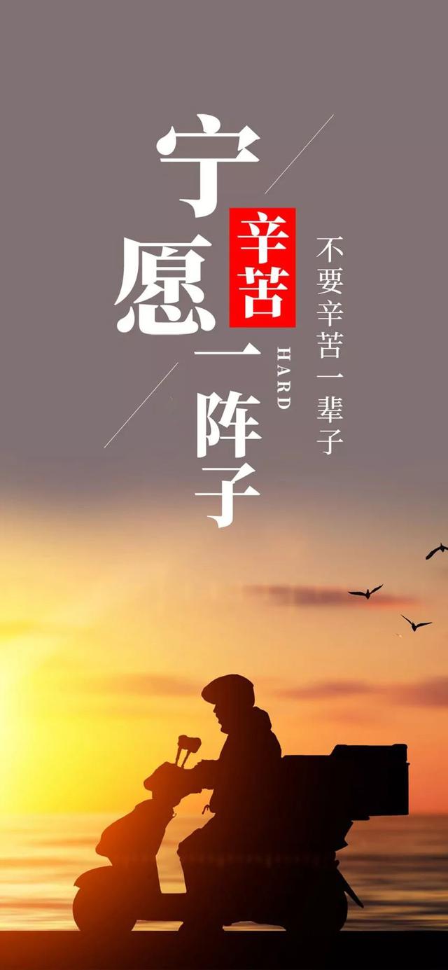 最新很火的正能量早安文案图片，经典正能量励志句子