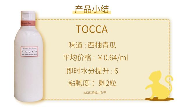 身体乳里有琥珀会很香吗 身体乳里有琥珀会很香吗