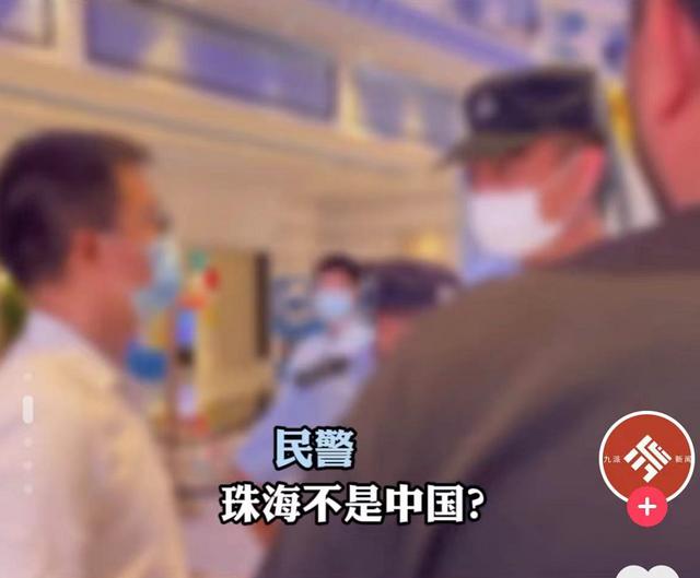 酒店：这里是珠海 ，民警：珠海不是中国？