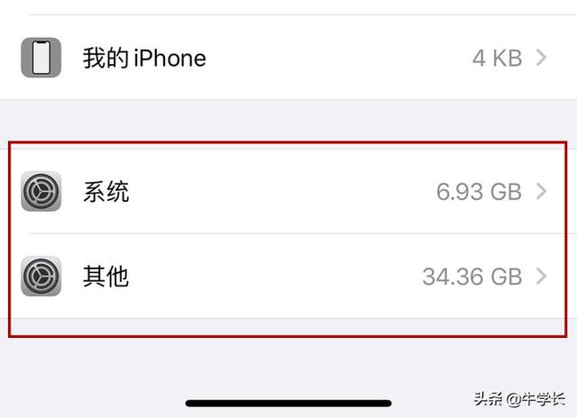 iPhone其他系统内存占了30G+，怎么清理？-第2张图片-9158手机教程网