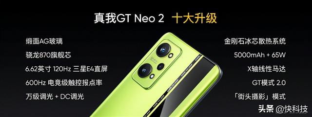 打破三大“潜规则”realme真我GT Neo2成为2500元档质价比之王-第1张图片-9158手机教程网