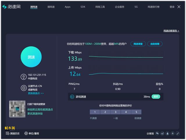 国产芯片的逆袭？中兴 AX5400 Pro WiFi6 路由性能及MESH组网使用评测