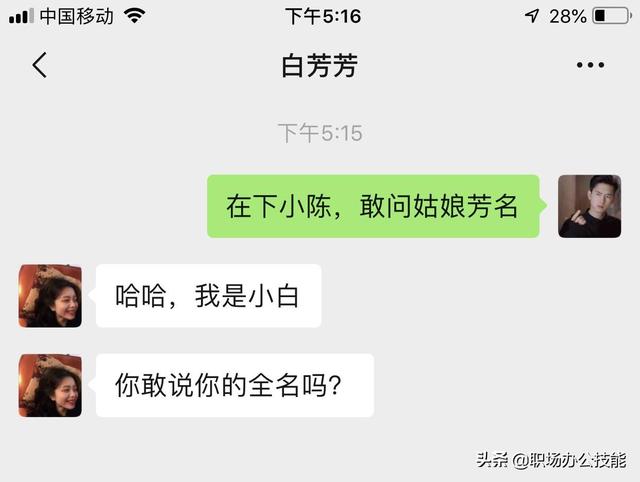 微信聊天要懂得小套路，这样开场，让对方忍不住想回复