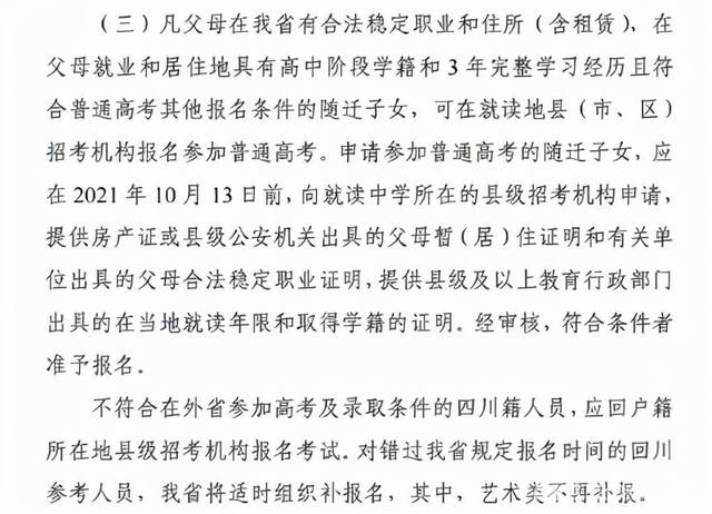 体育复读生参加高考有什么限制(复读怎么办手续(高考))
