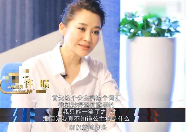许晴八卦:小八卦，许晴很重口味？陈伟霆特别喜欢香水？