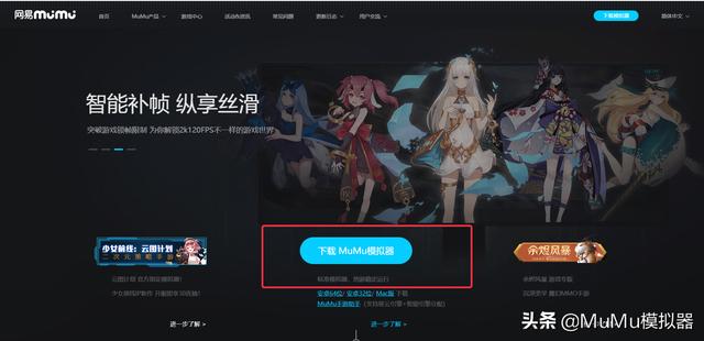 《重返帝国》电脑版怎么玩？模拟器多开及键位设置、流畅运行教程