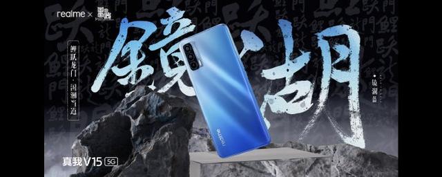 realme真我V15发布：1399起售 搭载天玑800U-第8张图片-9158手机教程网