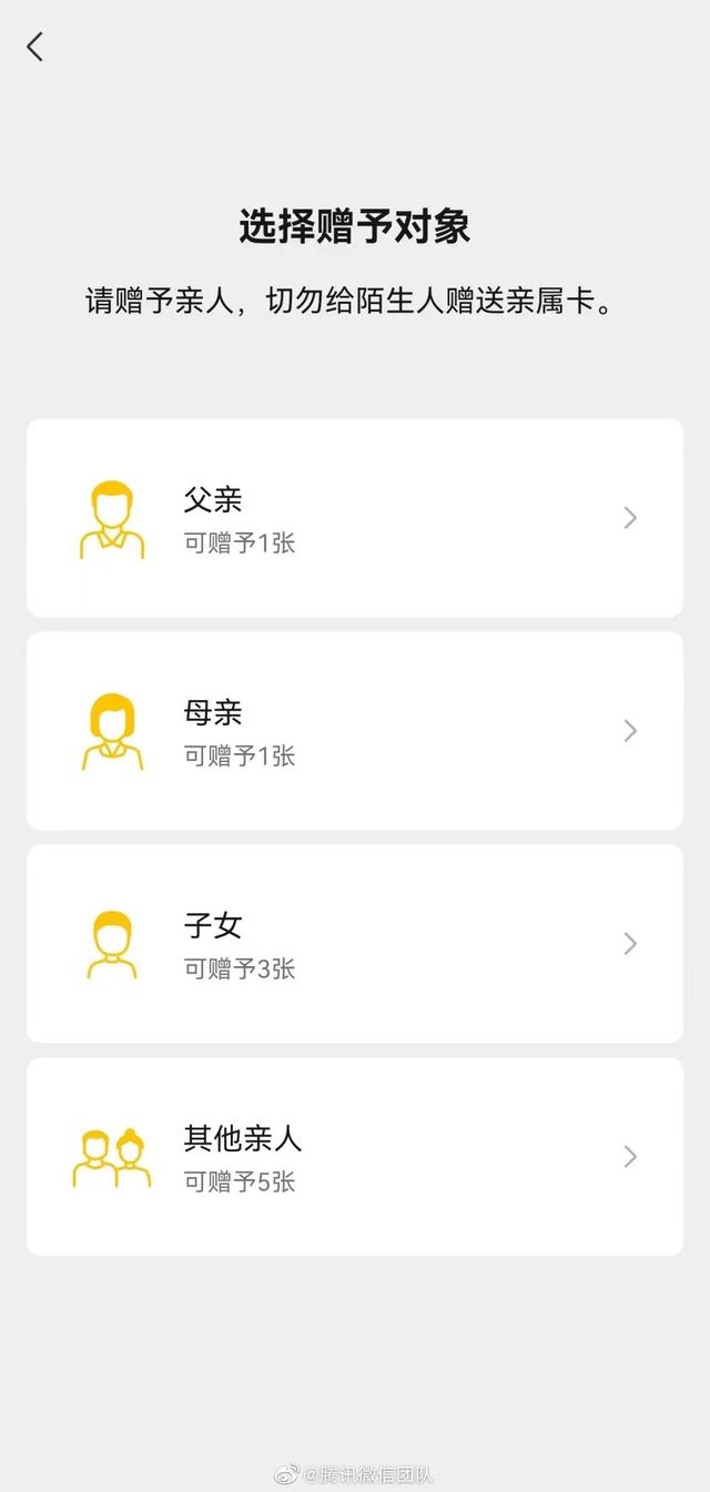 微信大幅升级支付功能，这下给亲人付款更方便了