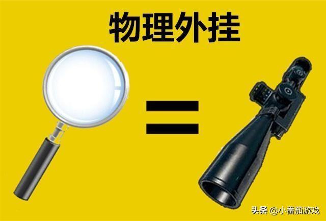 吃鸡辅助插件——“吃鸡”是一个非常垃圾的“插件” 看起来很厉害 但是给玩家死让路