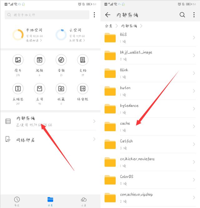 华为手机卡顿怎么解决最快（华为手机越来越卡顿是什么原因）(5)
