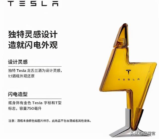 一个空酒瓶卖779元，特斯拉是在收智商税？