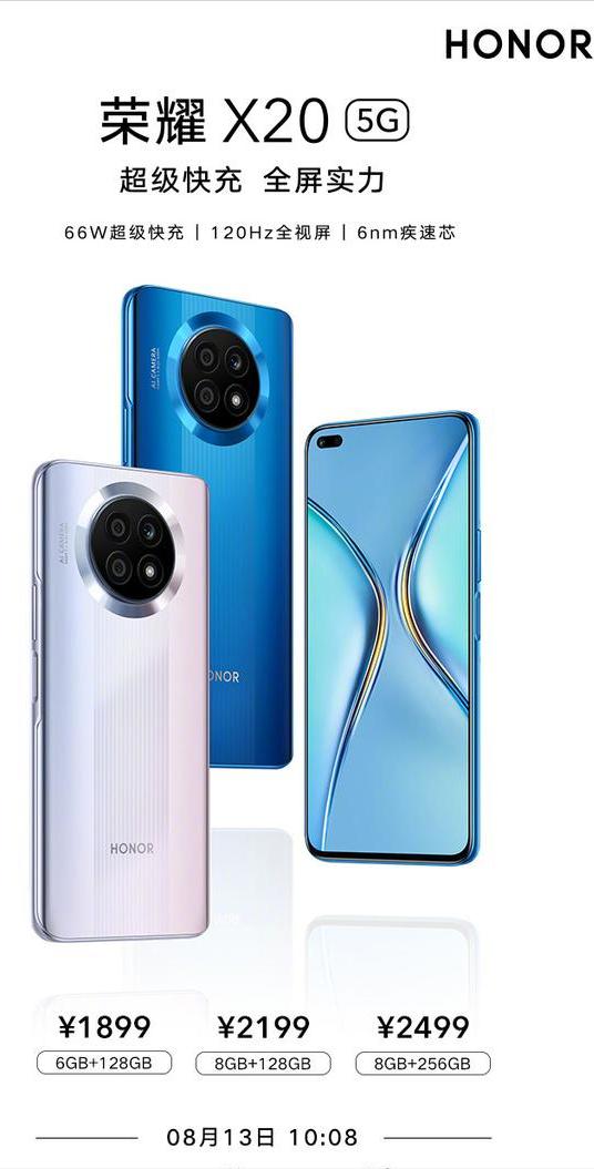 榮耀x20簡評：芯片和快充升級版的x10？中端機新的選擇？